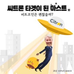 공매도-타겟이-된-마이클세일러-비트코인은-괜찮을까-코넛